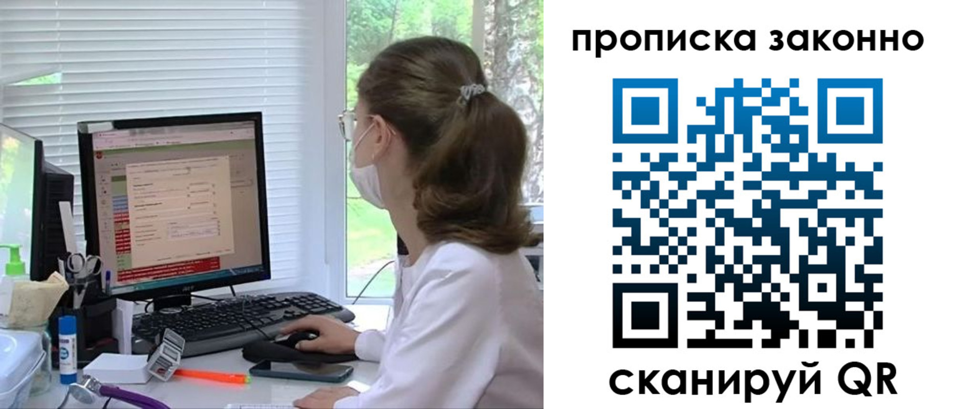 временная регистрация законно в Няндоме