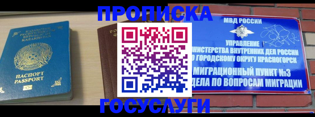 временная регистрация адрес в Няндоме