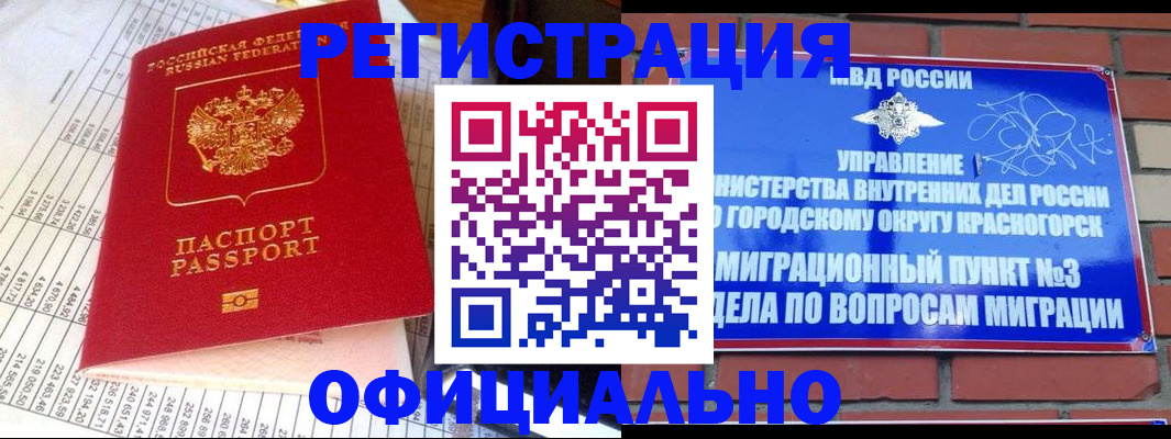 прописка поиск в Няндоме