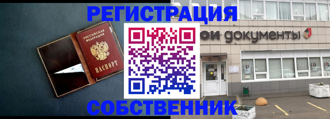 прописка гарантия в Няндоме