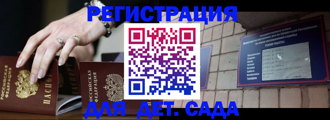 миграционный учет в Няндоме