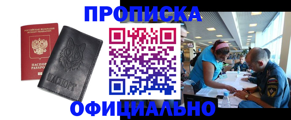 прописка паспорт в Няндоме