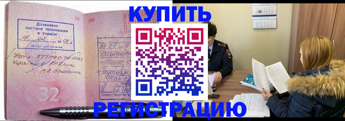 прописка для работы в Няндоме