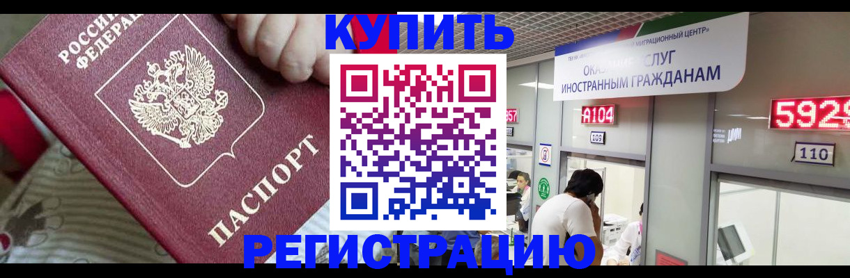 миграционный учет в Няндоме