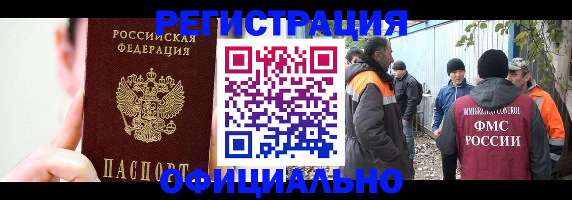 временная регистрация гарантия в Няндоме